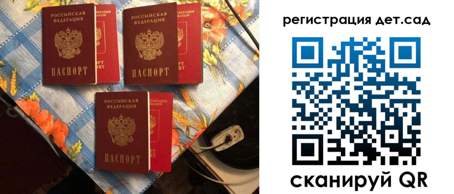временная регистрация купить в Далматово