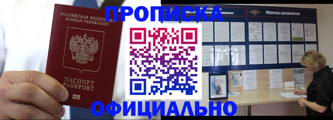 прописка иностранных граждан в Далматово