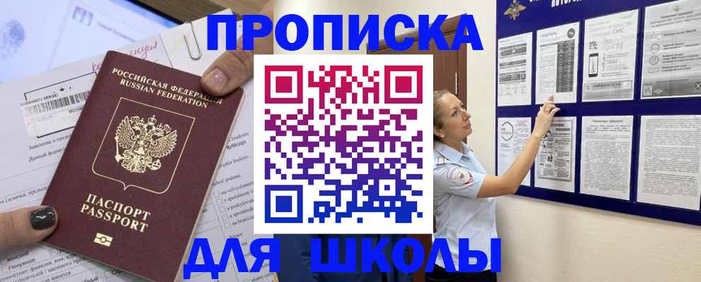 временная регистрация адрес в Далматово