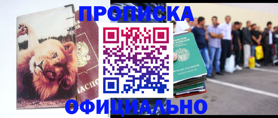 прописка регистрация в Далматово