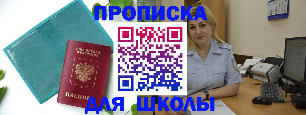 регистрация для дет. сада в Далматово