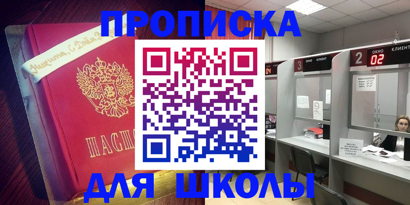 прописка иностранных граждан в Далматово