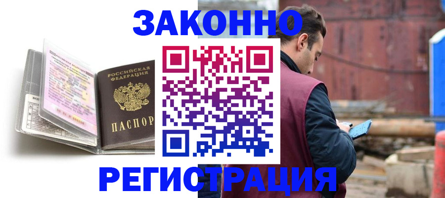прописка регистрация в Далматово