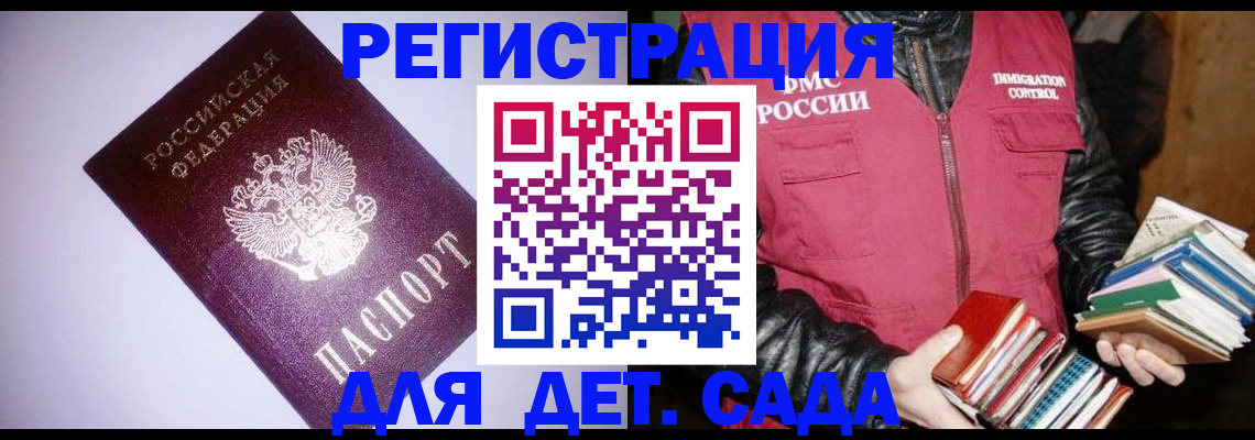 временная регистрация надежно в Далматово