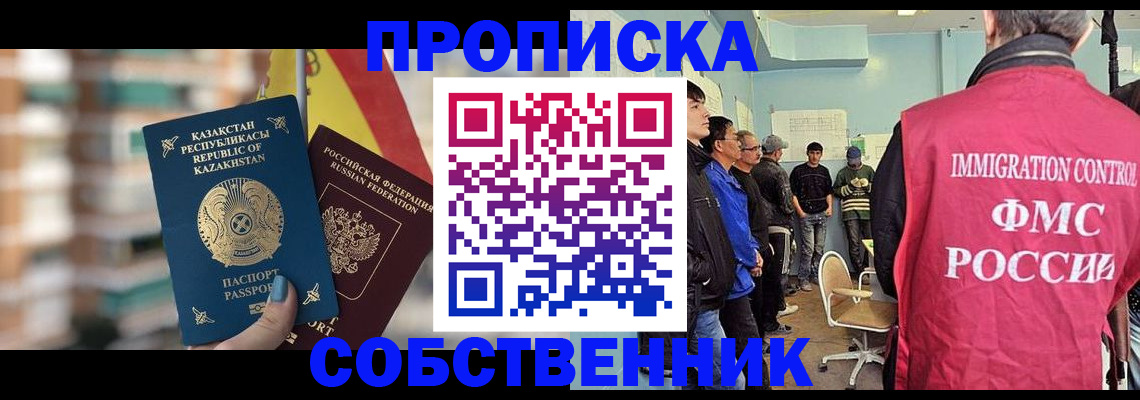 прописка для кредита в Далматово