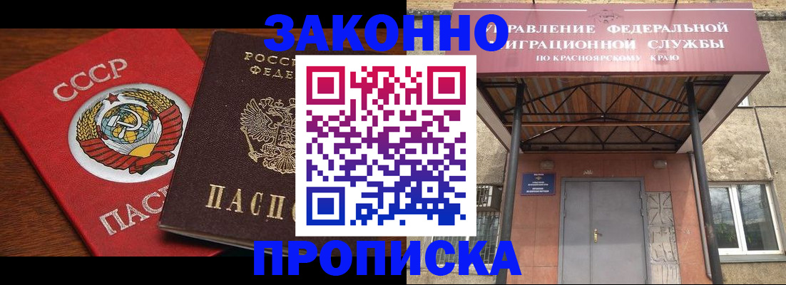 временная регистрация законно в Далматово